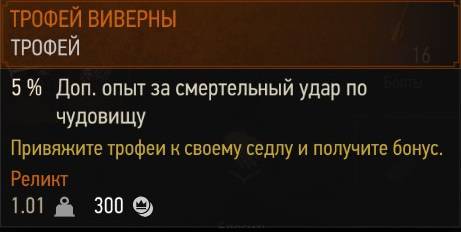 The Witcher 3: Wild Hunt - Ведьмак 3: Дикая охота. Ведьмачьи заказы. Белый Сад и Велен.